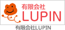 有限会社LUPIN（ルーピン）